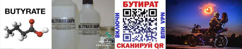 купить  сайты  Нефтеюганск  Бутират жидкий экстази 