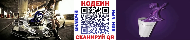 Codein напиток Lean (лин)  даркнет сайт  блэк спрут ССЫЛКА  Нефтеюганск 