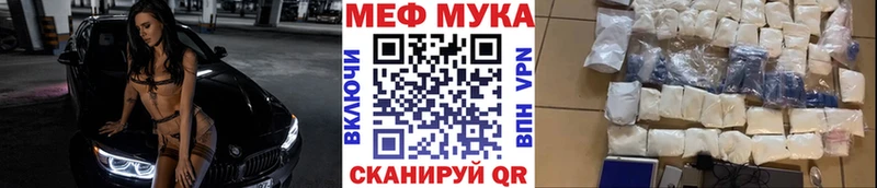 Меф мяу мяу  дарк нет Telegram  мега онион  Нефтеюганск  купить  
