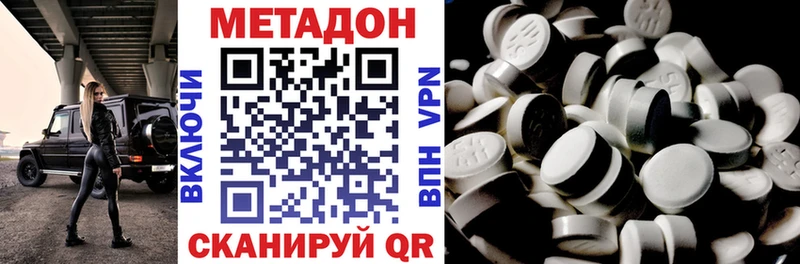купить наркотики сайты  Нефтеюганск  Метадон VHQ 