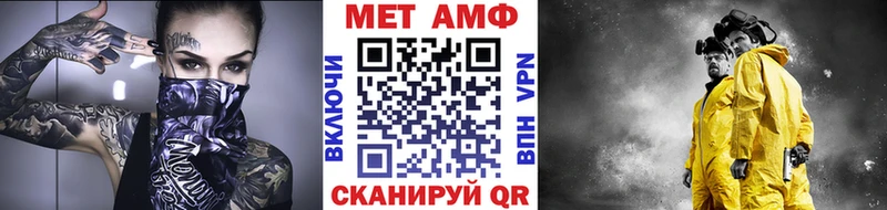 Метамфетамин кристалл  купить закладку  блэк спрут ссылки  Нефтеюганск 